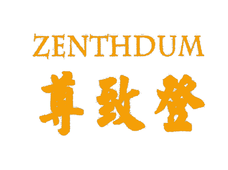 马德里商标注册-尚标-尊致登 ZENTHDUM