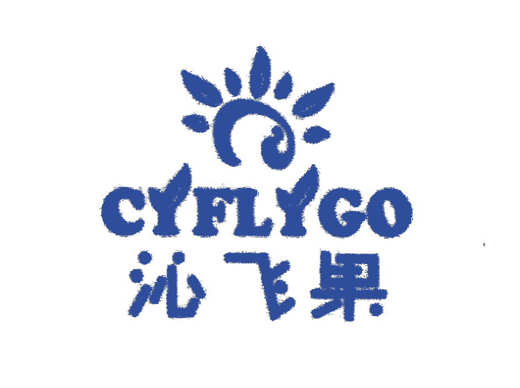 广州商标转让-尚标-沁飞果 CYFLYGO