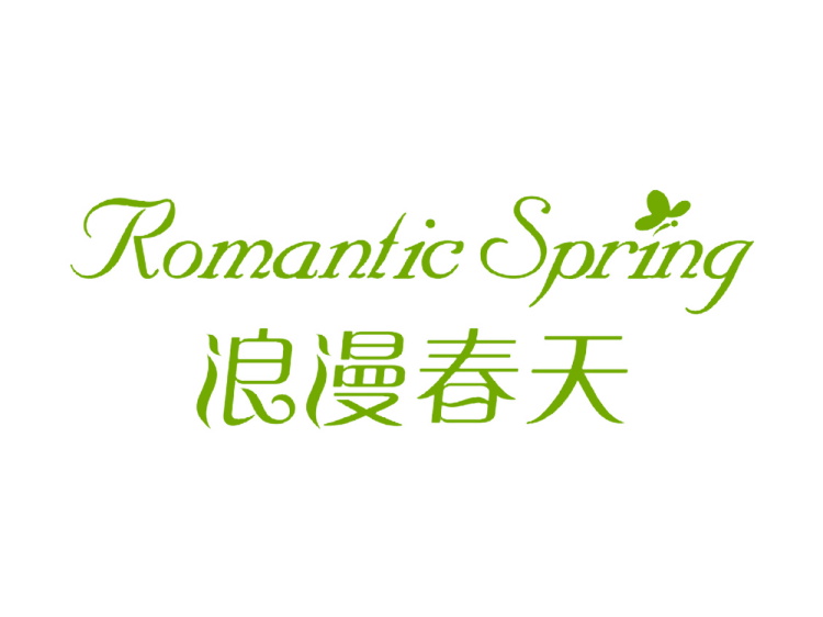 浪漫春天 romantic spring