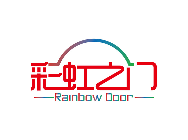 彩虹之门 rainbow door