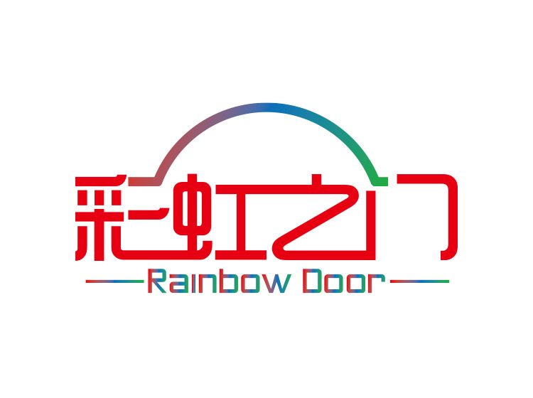 彩虹之门 RAINBOW DOOR