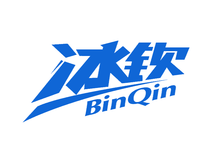 冰钦binqin