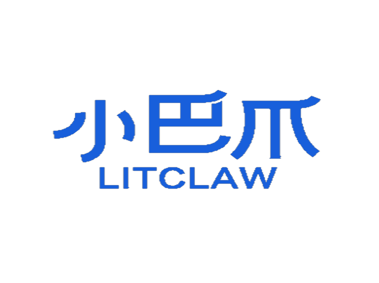 小巴爪 litclaw商标转让