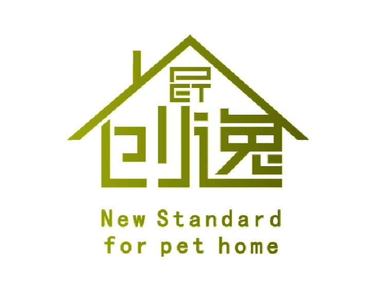 创逸 PET NEW STANDARD FOR PET HOME