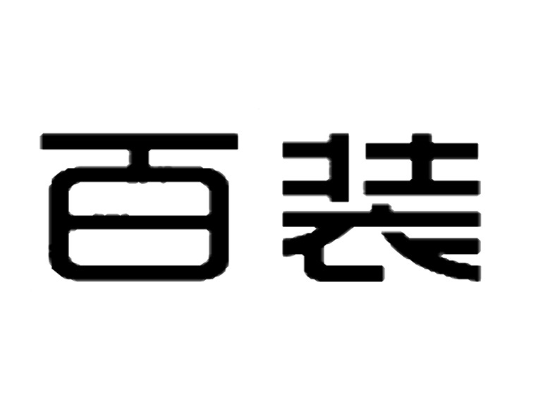 北京商标注册公司-尚标-百装