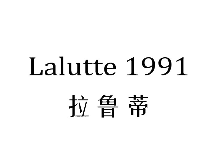 拉鲁蒂 LALUTTE 1991