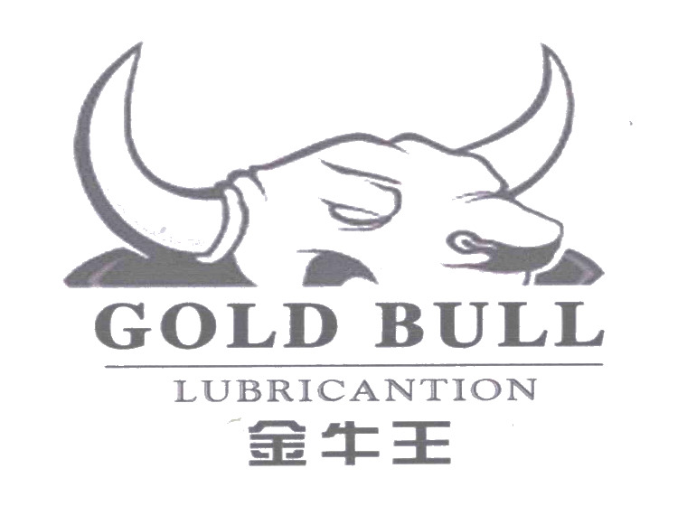 武汉商标设计公司-尚标-金牛王 GOLD BULL LUBRICANTION