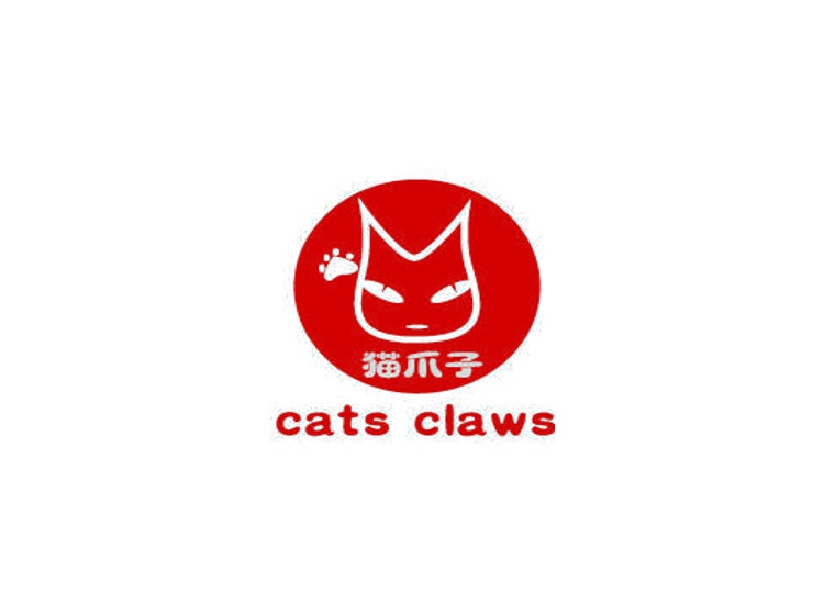 猫爪子 cats claws商标转让