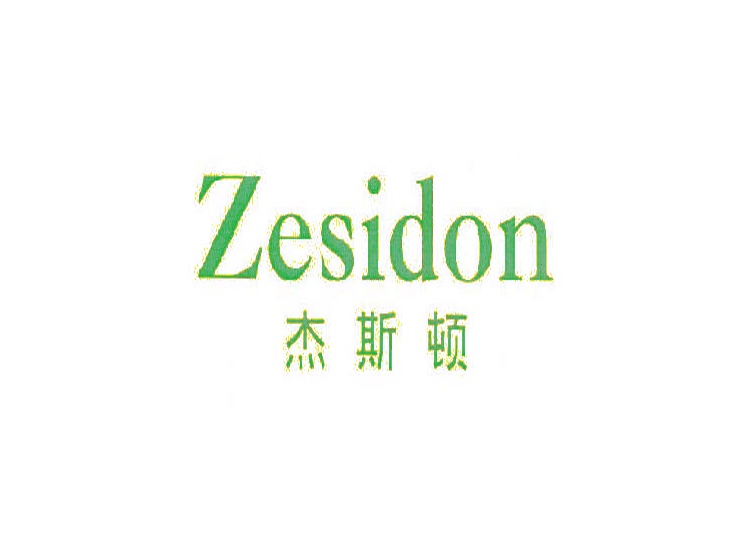 杰斯顿zesidon已售出