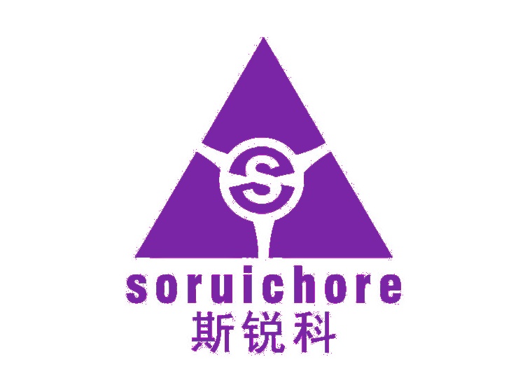 斯锐科soruichores