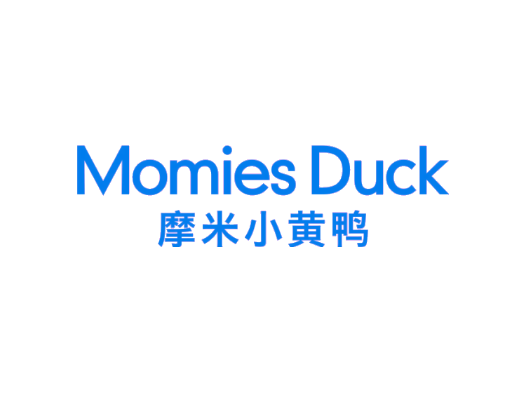 摩米小黄鸭 momies duck商标转让