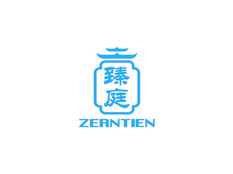 臻庭zerntien