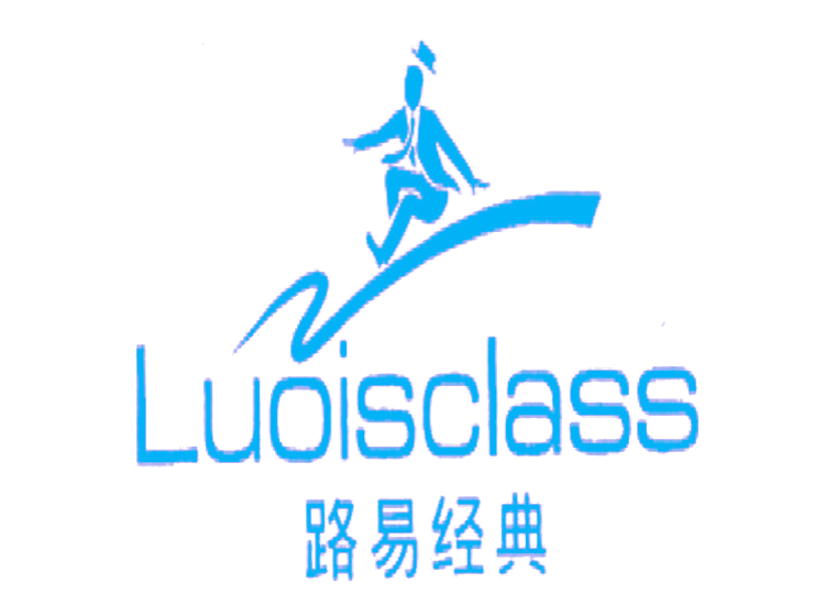 路易经典luoisclass已售出