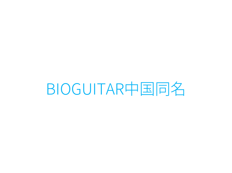 BIOGUITAR