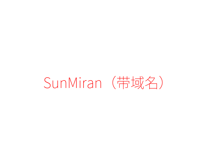 SunMiran（带域名）