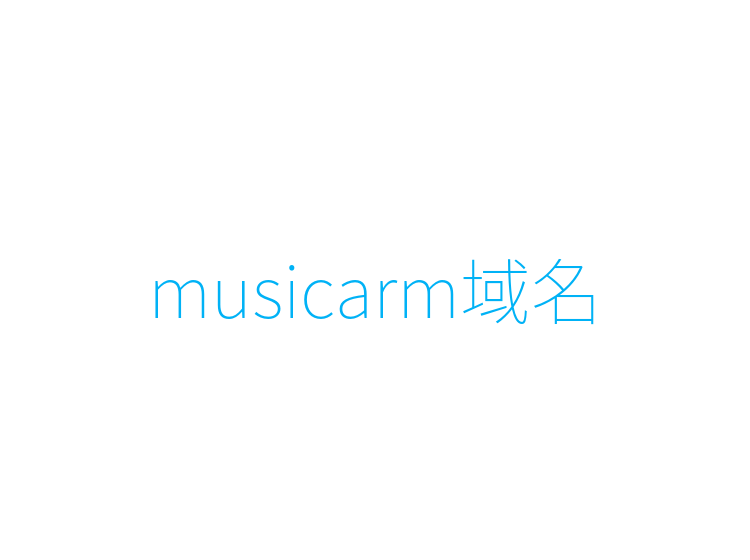 musicarm域名