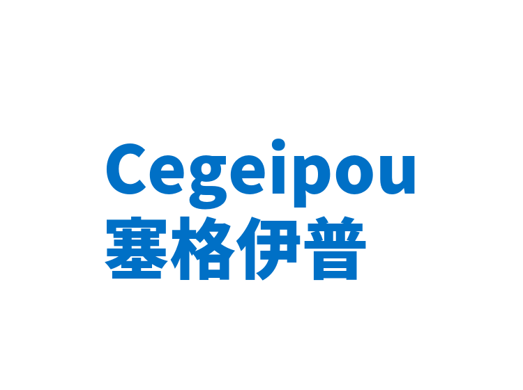Cegeipou塞格伊普