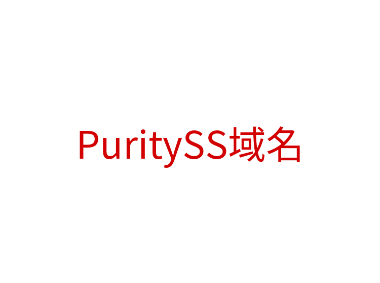 PuritySS域名