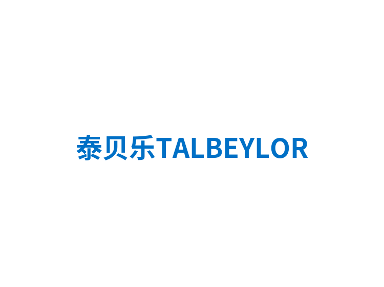 泰贝乐TALBEYLOR