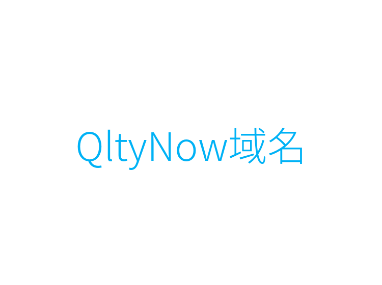QltyNow域名