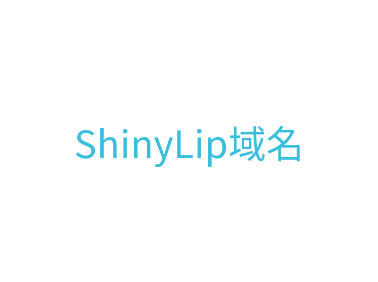 ShinyLip域名