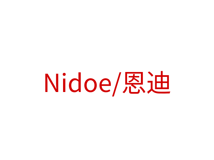 Nidoe/恩迪