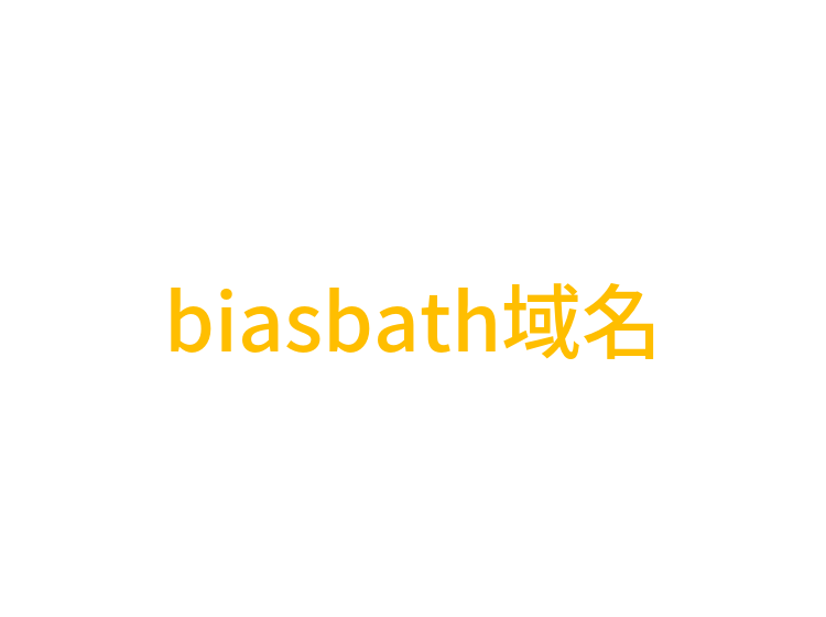 biasbath域名