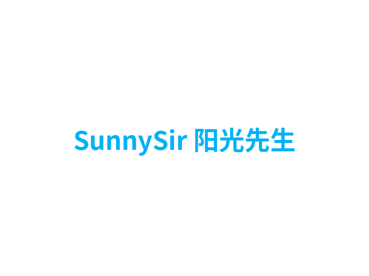 SunnySir 阳光先生