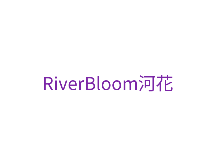 RiverBloom河花