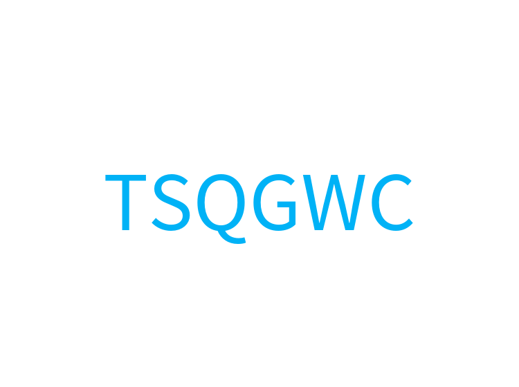 TSQGWC