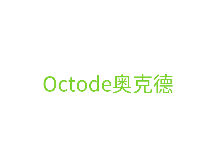 Octode奥克德