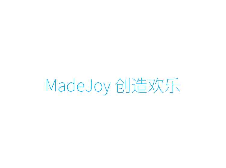MadeJoy 创造欢乐