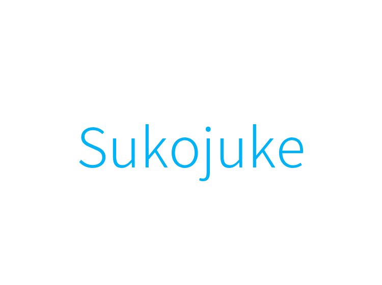 Sukojuke