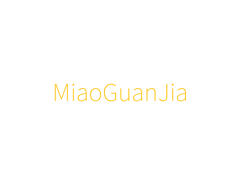 MiaoGuanJia