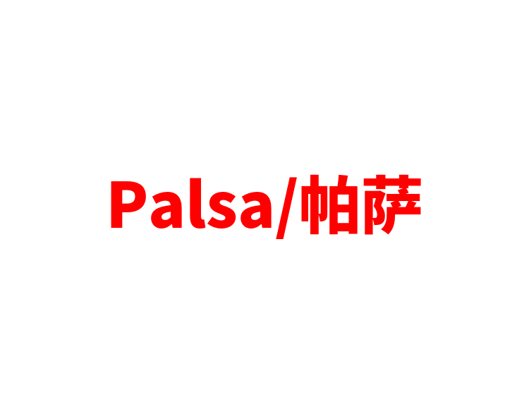 Palsa/帕萨