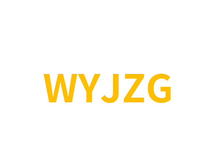 WYJZG