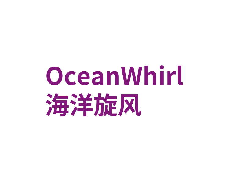 OceanWhirl海洋旋风