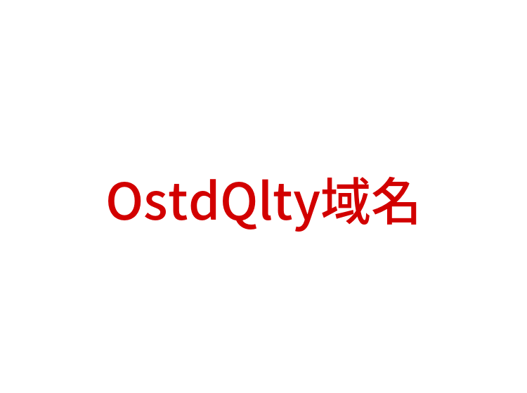 OstdQlty域名