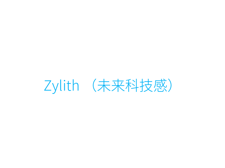 Zylith （未来科技感）