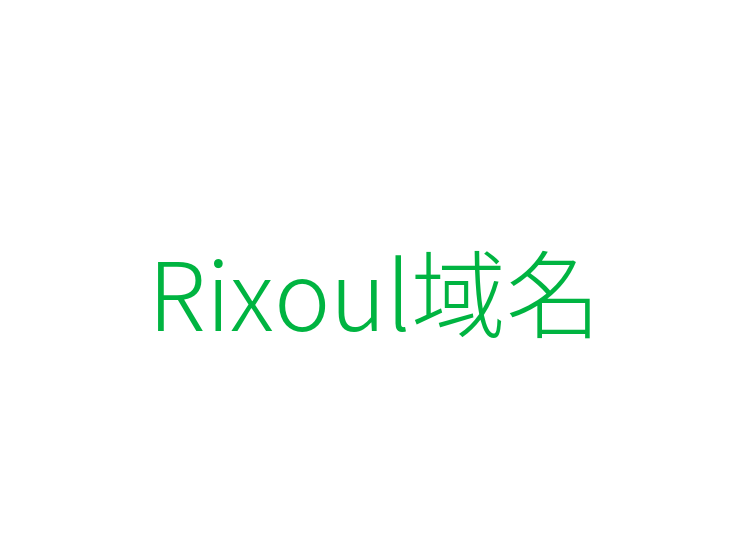 Rixoul域名