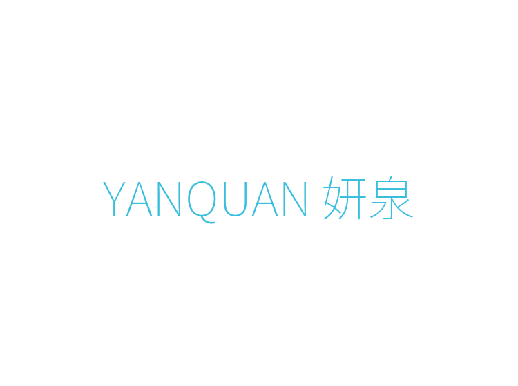 YANQUAN 妍泉