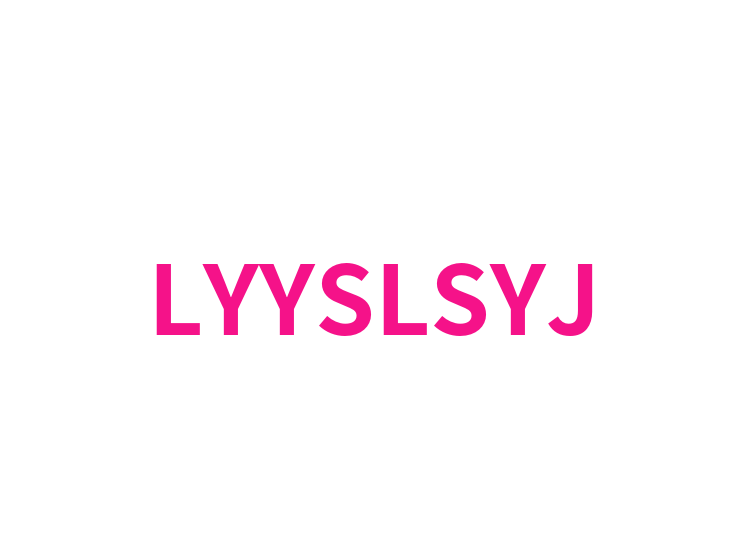LYYSLSYJ