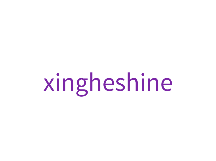 xingheshine
