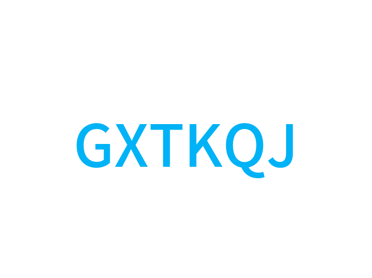 GXTKQJ