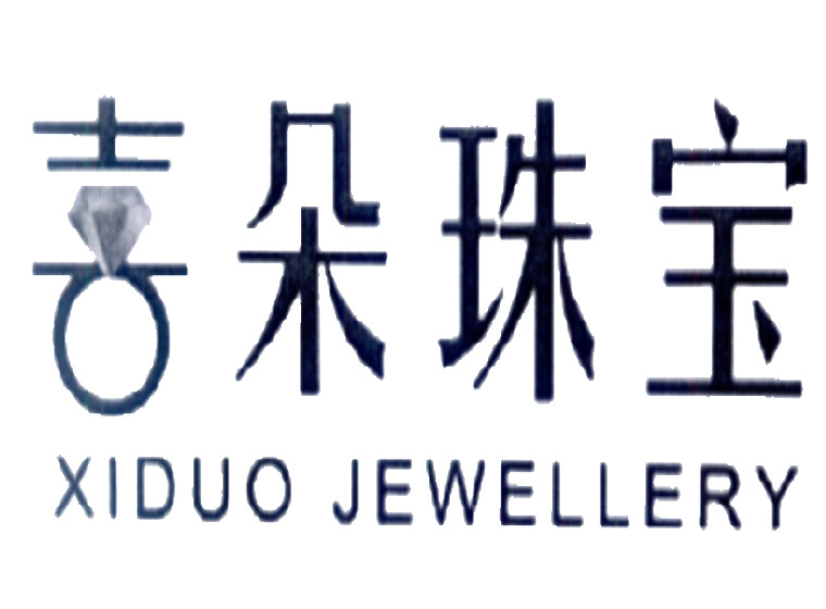 喜朵珠宝  XIDUO JEWELLERY