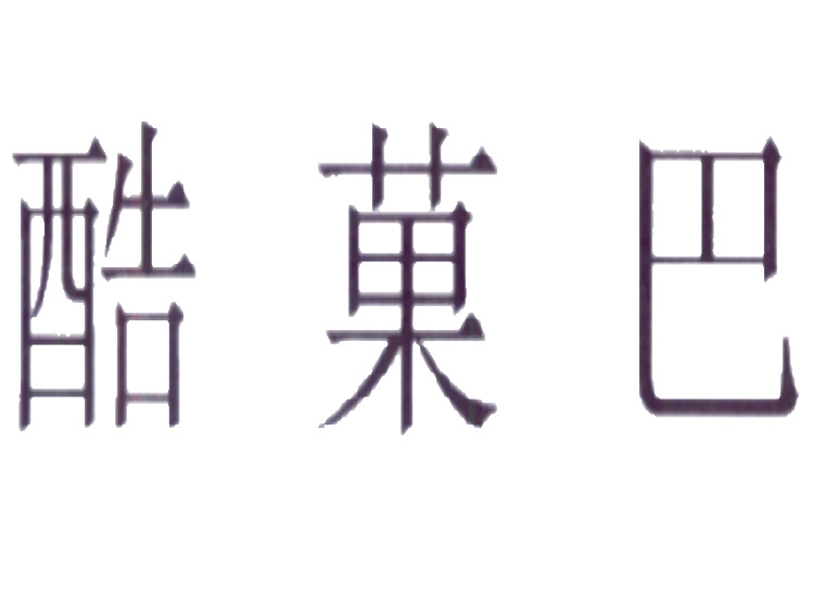 買商標(biāo)找尚標(biāo)