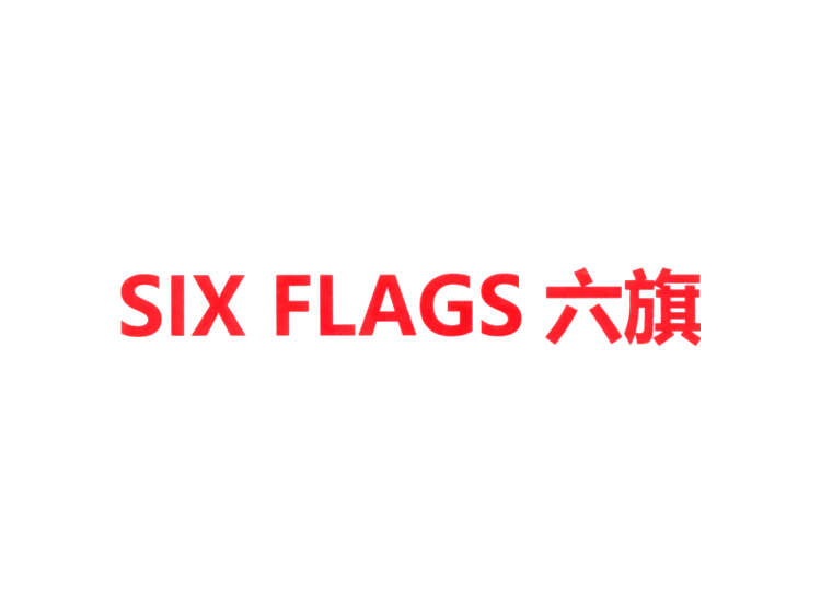 SIX FLAGS 六旗商标