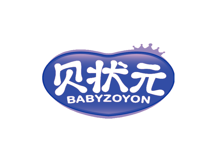 贝状元  BABYZOYON