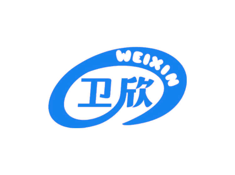 衛(wèi)欣