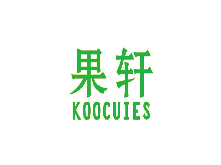 果軒 KOOCUIES